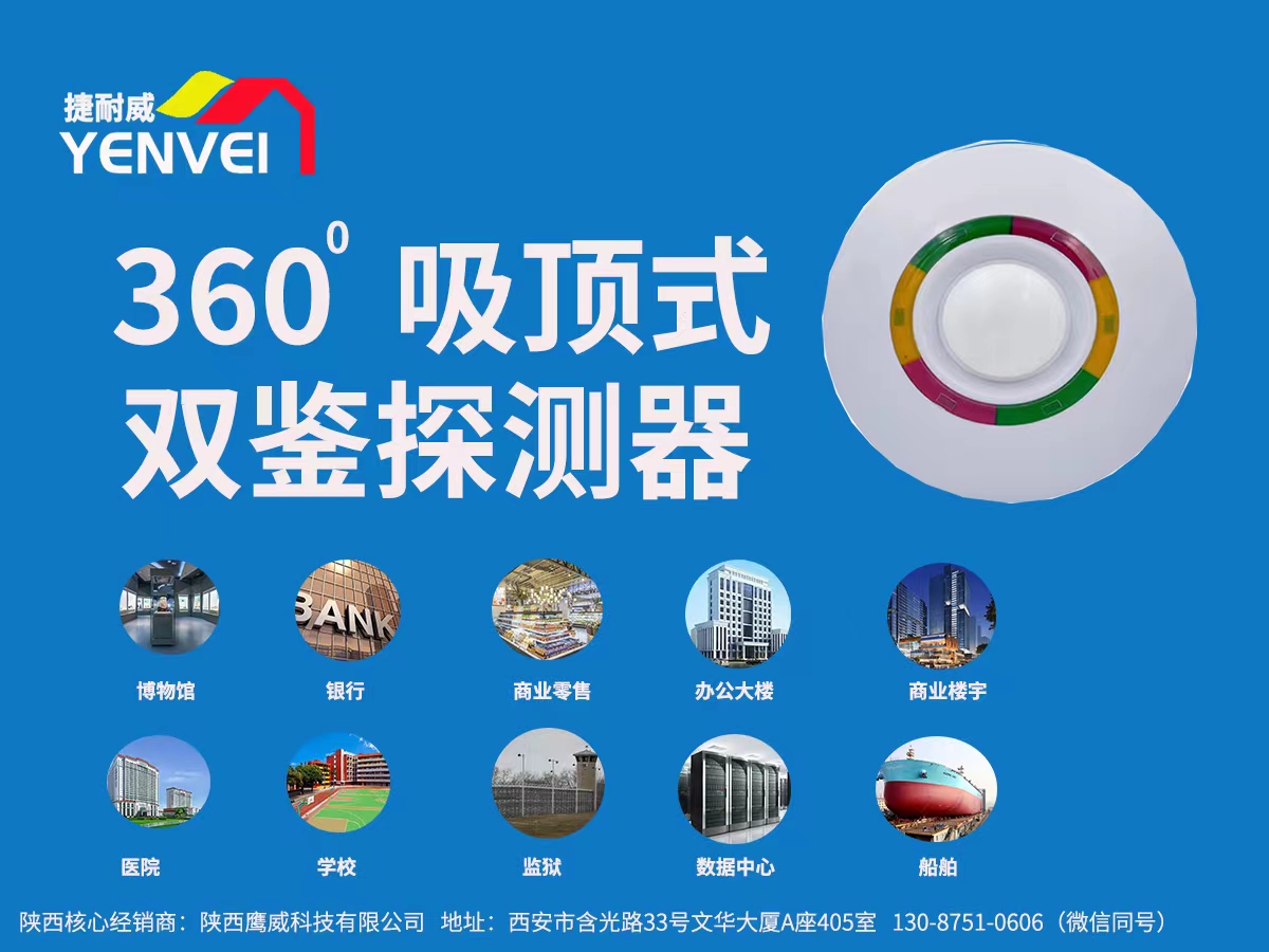 360��ȫ��λ����˫��̽������������С��Ӧ�ó�����ȫ����
