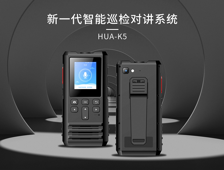 ����ʽѲ�����Խ�+Ѳ��+�ֵ�+��λ+���������һ��Ѳ����HUA-K5���Ѱ�����ʽѲ��