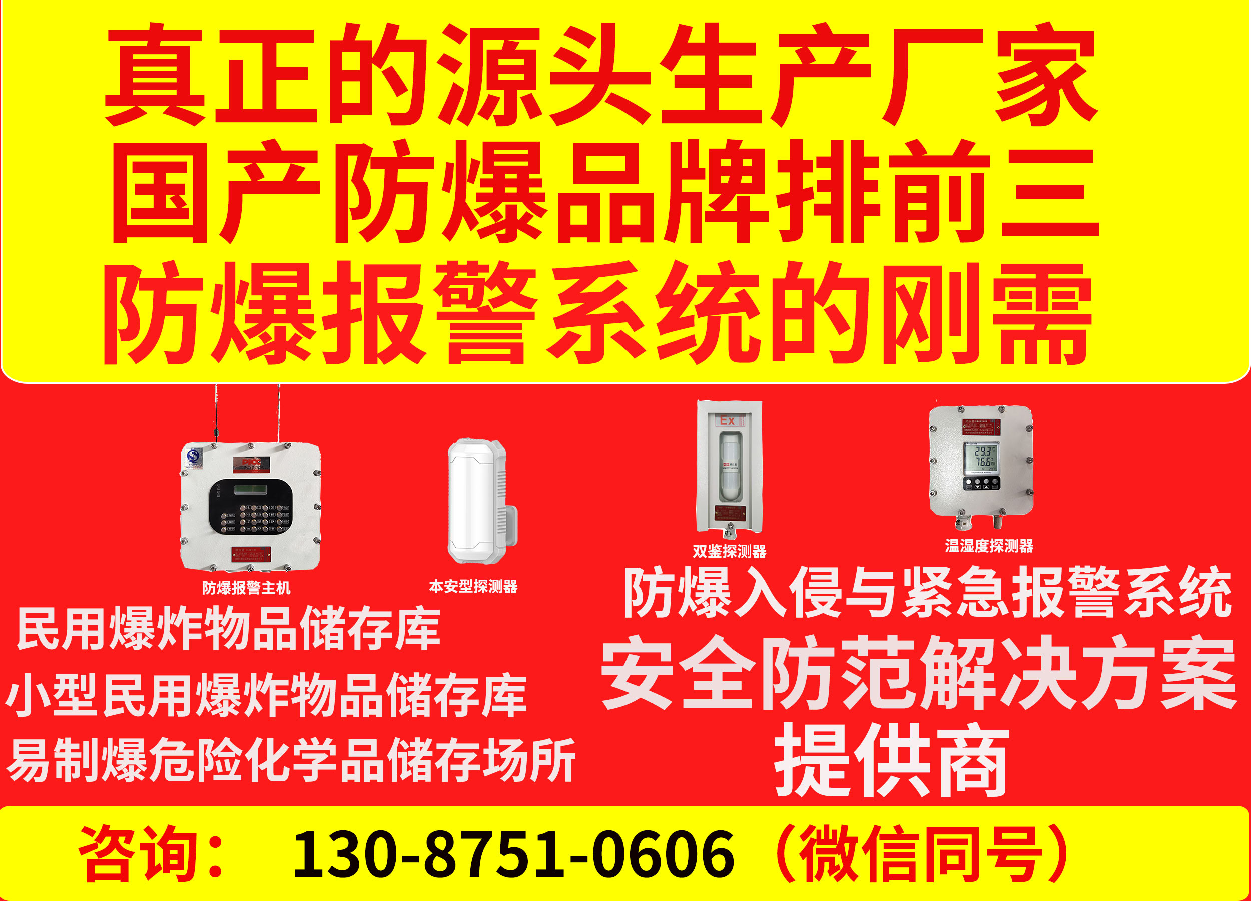�������ֺͽ�������ϵͳ�����ñ�ը��Ʒ����⣬С�����ñ�ը��Ʒ����⣬���Ʊ�Σ�ջ�ѧƷ���泡���е�Ӧ��