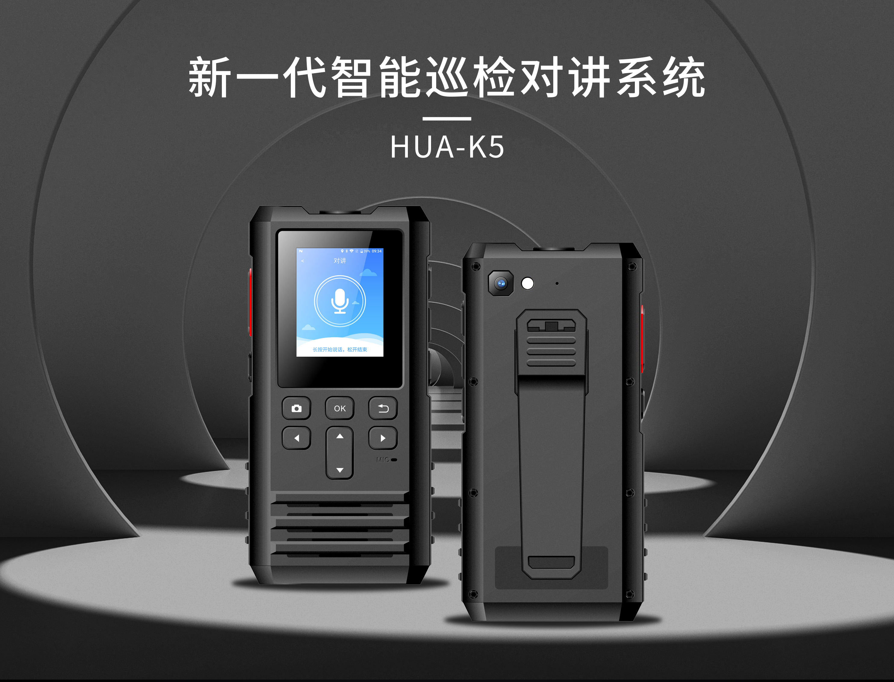 Ѳ����Ѳ��Ѳ�죬���Ѱ�Ѳ��Ѳ��HUA-K5��һ�����ܶԽ�Ѳ������֧�ֶ������߶Խ����޾������ƣ�������Ӧ