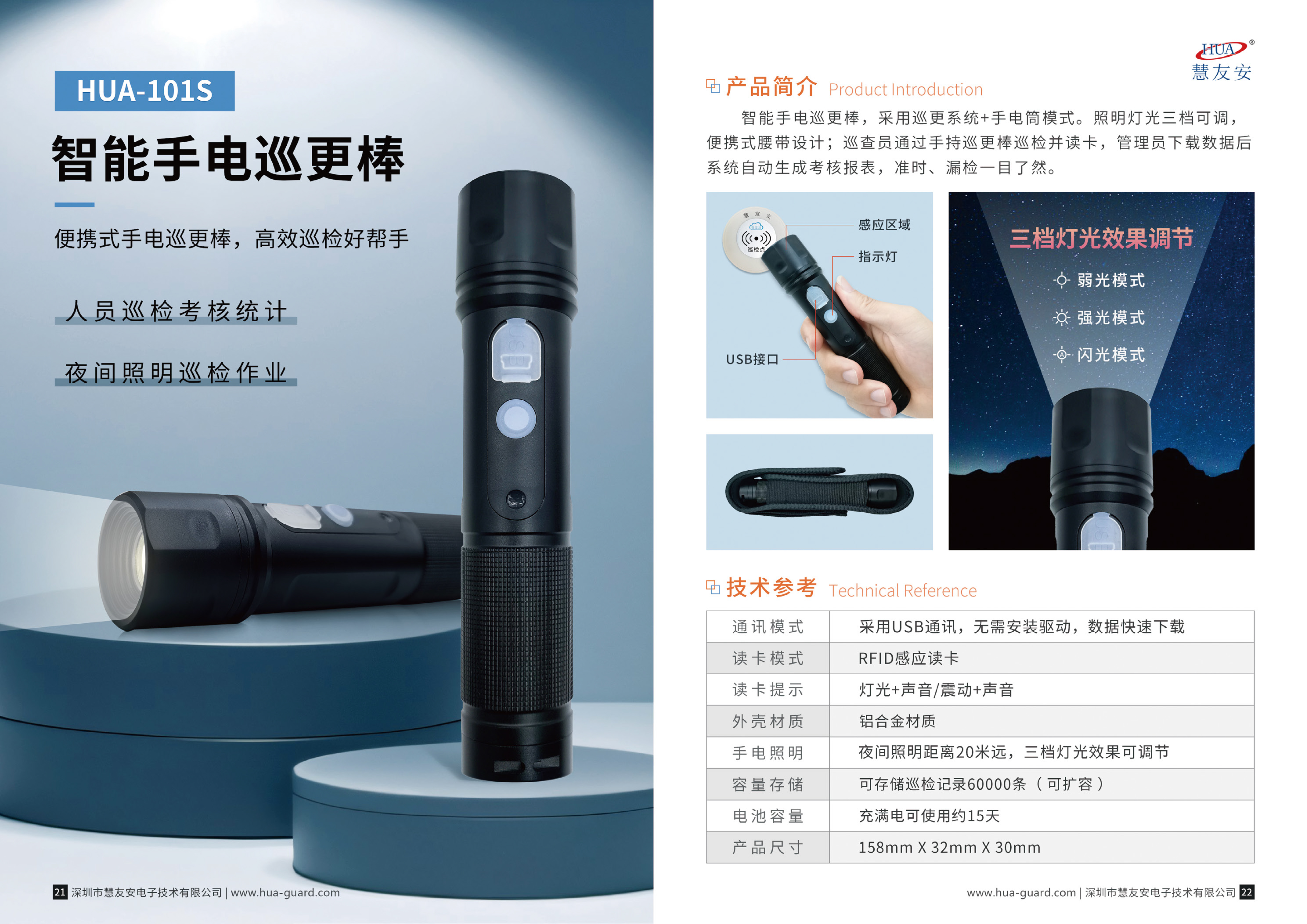 Ѳ����Ѳ��Ѳ�죬���Ѱ�Ѳ��Ѳ��HUA-101S�����ֵ�Ѳ��������Яʽ�ֵ�Ѳ��������ЧѲ��ð���
