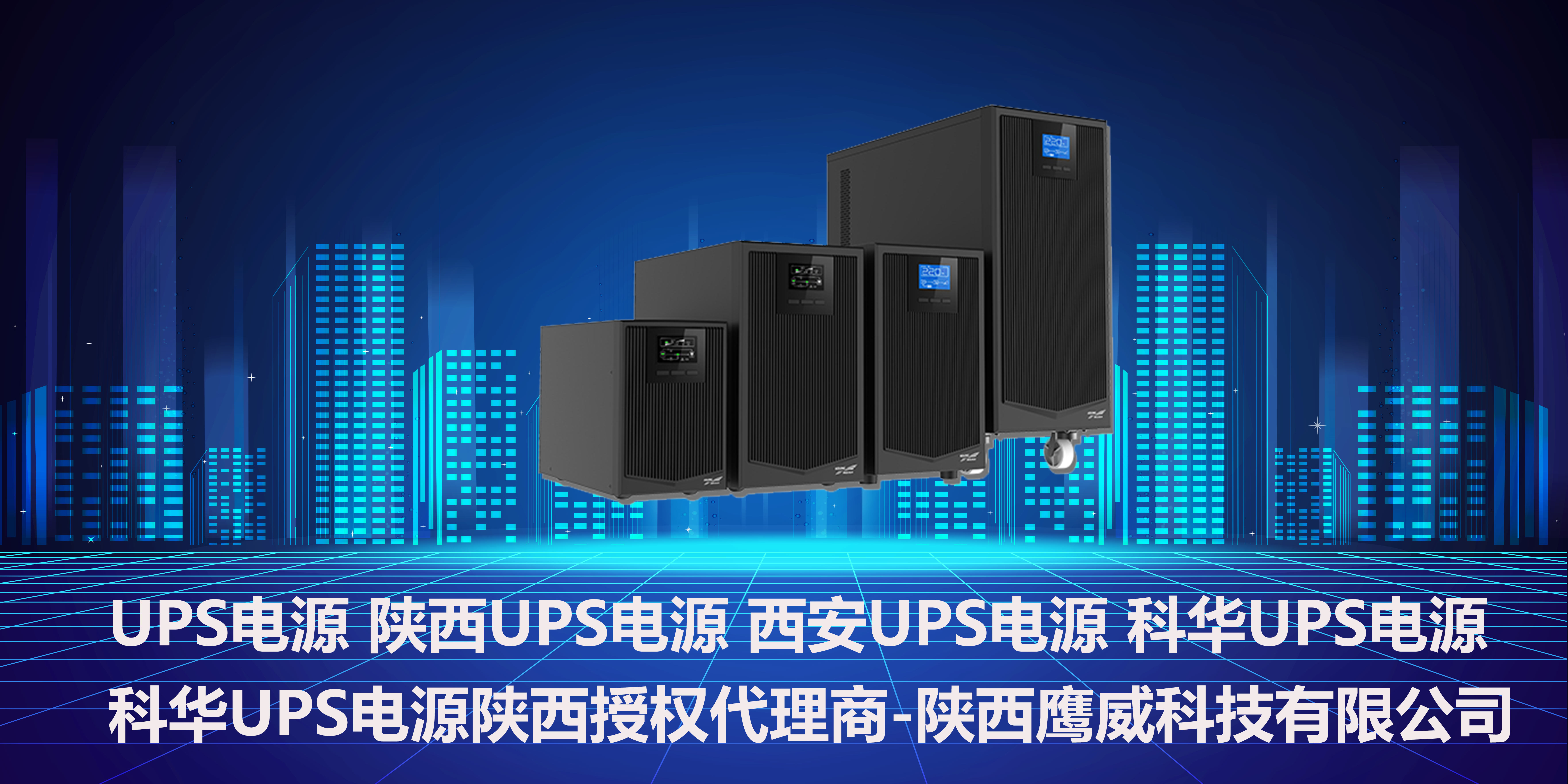 ����UPS��Դ������������UPS��Դ�����ƻ�UPS��Դ�����ֿƻ�UPS��Դ���� 