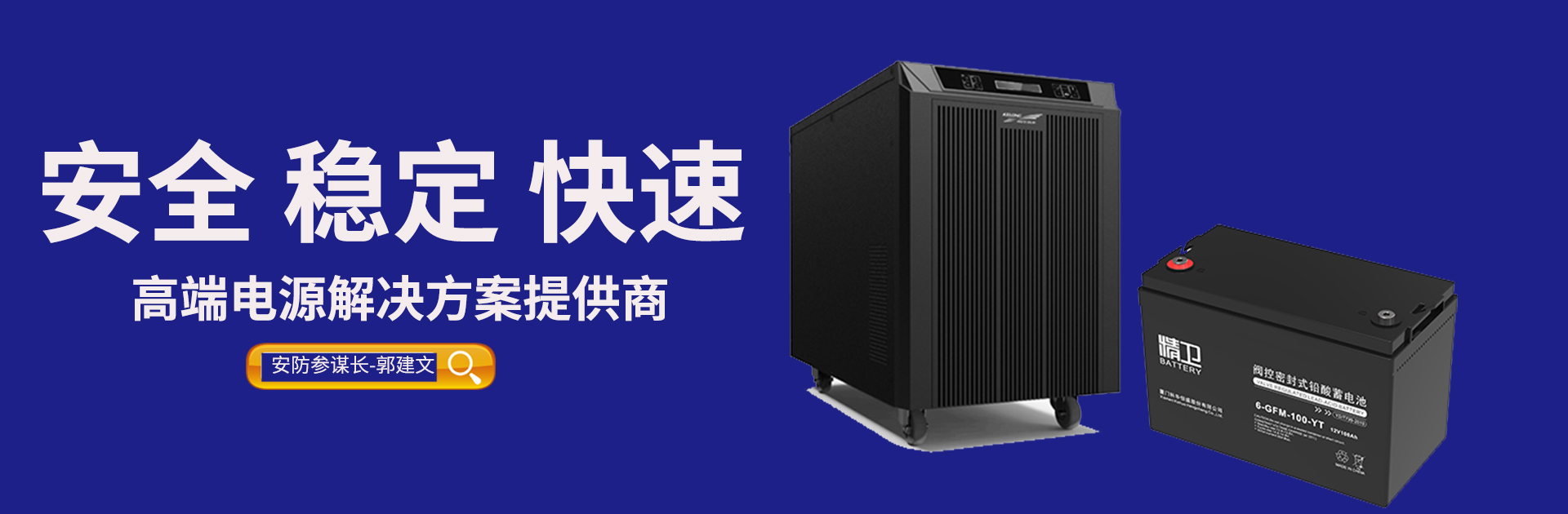 科华UPS电源陕西代理商_陕西鹰威科技有限公司130-8751-0606