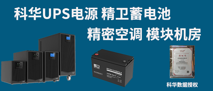 �ƻ�UPS��Դ����������_����ӥ���Ƽ����޹�˾13087510606