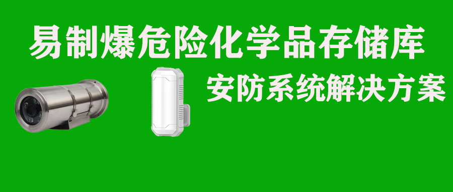 ���Ʊ�Σ�ջ�ѧƷ���泡������ϵͳ��Ҫ����Ǯ