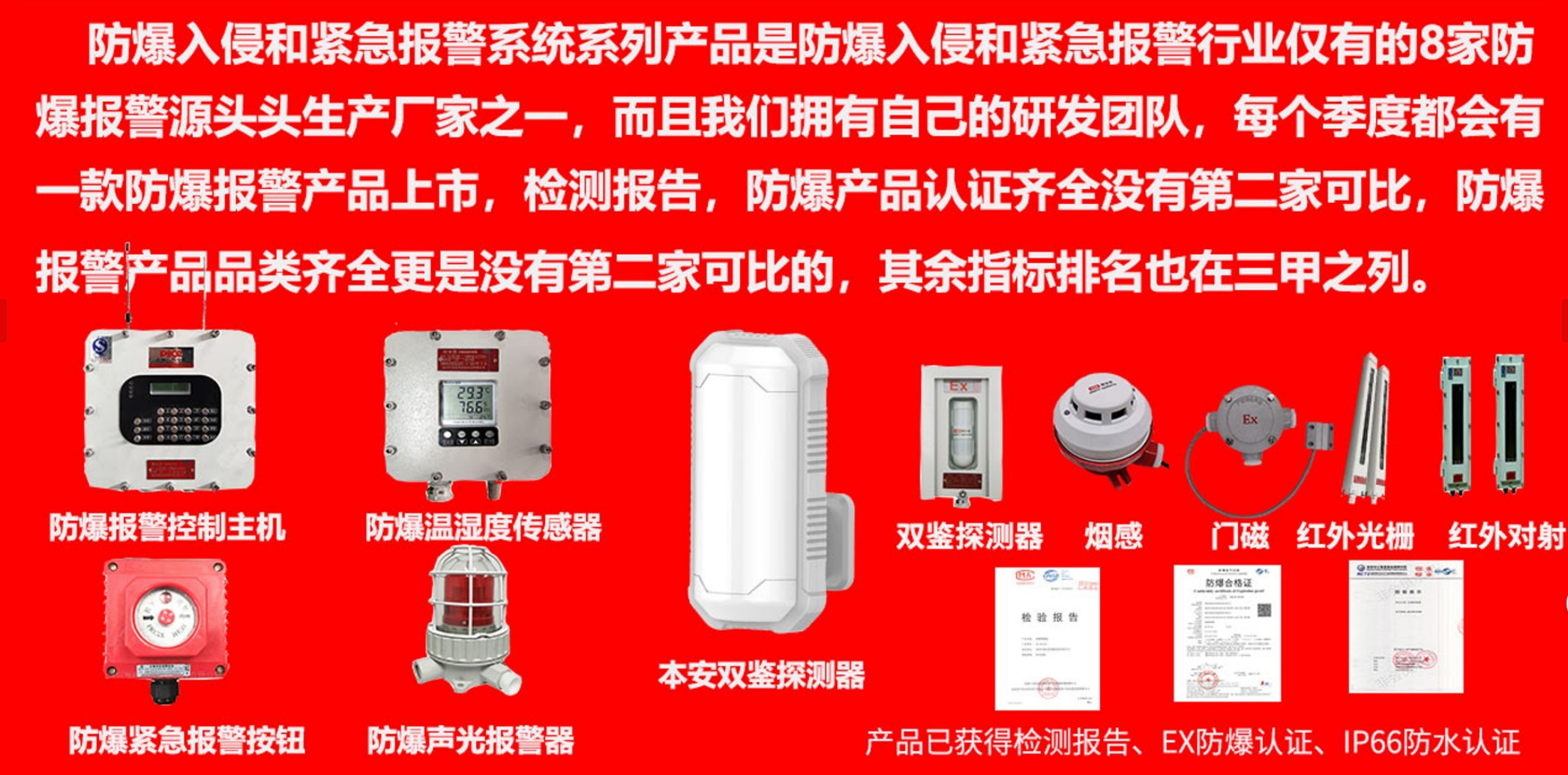 防爆入侵和紧急报警产品:筑牢石油化工电力行业的安全防线